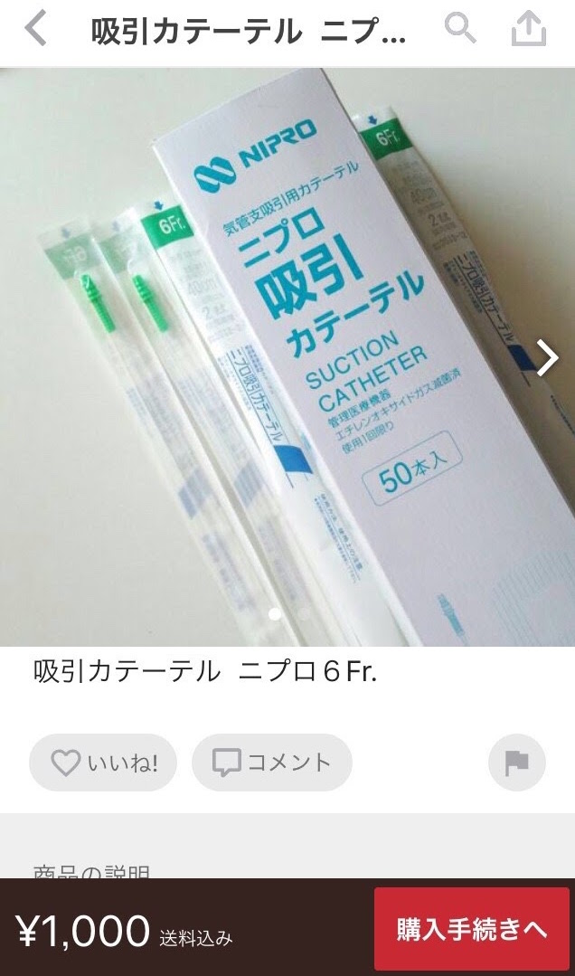 自由すぎて無法地帯化する「フリマサイト」の珍商品を徹底調査。名門女子高の制服、使用済みリコーダー、医薬品etc.