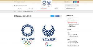 東京五輪のエンブレム決定で不安になる2020年後の日本【コラム二スト木村和久】