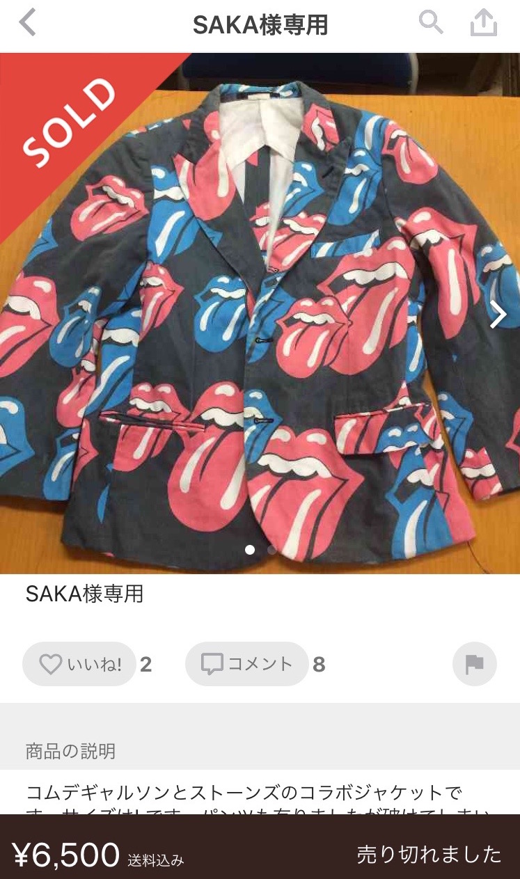 6500円のシャツが10万円に！ メルカリ、ヤフオクの“サヤ取り転売錬金術”