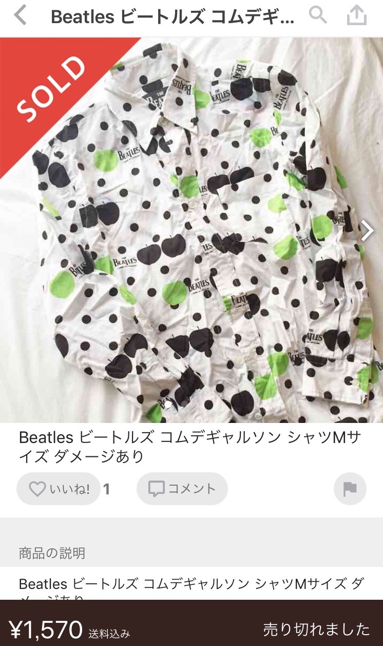 6500円のシャツが10万円に！ メルカリ、ヤフオクの“サヤ取り転売錬金術”