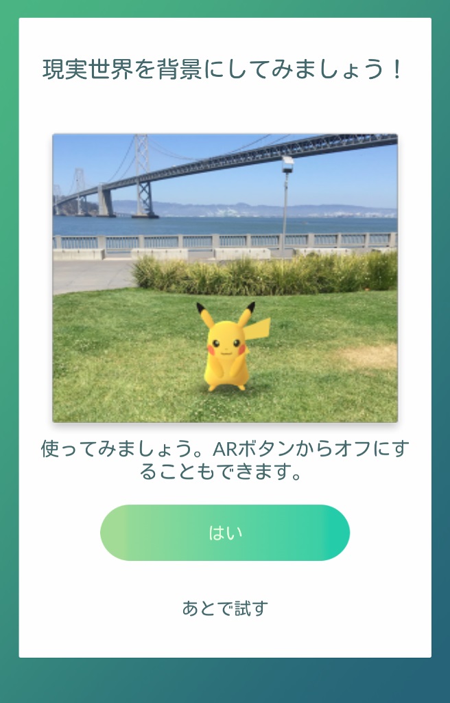 ピカチュウ,ポケモンGO