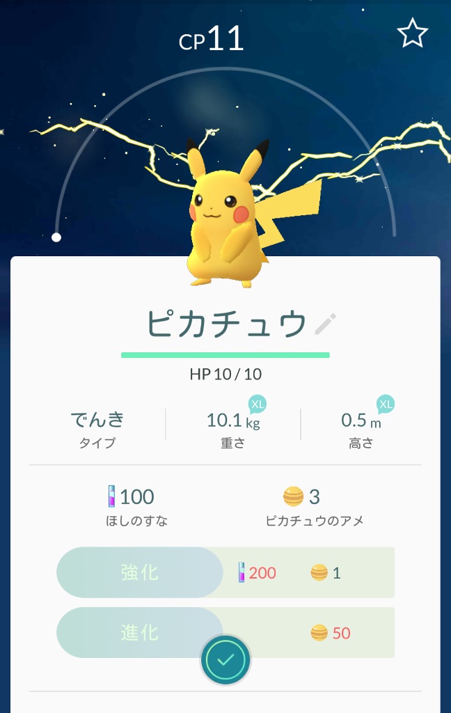 ピカチュウ,ポケモンGO