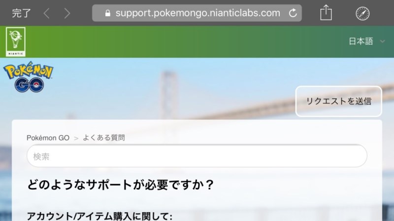 ポケモンGOをスマホの横画面で遊ぶ裏ワザがすごい！