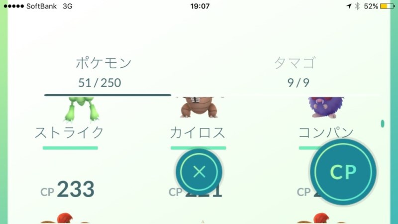 ポケモンGOをスマホの横画面で遊ぶ裏ワザがすごい！