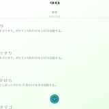 ポケモンGOをスマホの横画面で遊ぶ裏ワザがすごい！