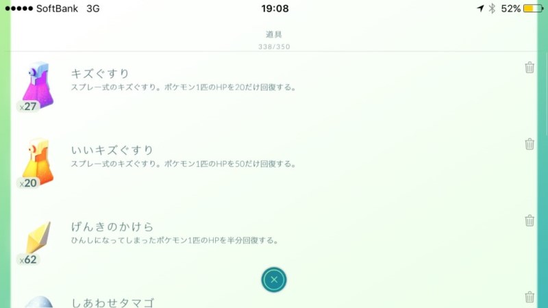 ポケモンGOをスマホの横画面で遊ぶ裏ワザがすごい！