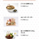 うさまるがお出迎え！この夏、大人気「うさまるカフェ」へGO！