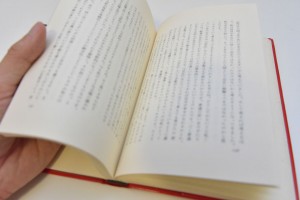 読みかけのページ