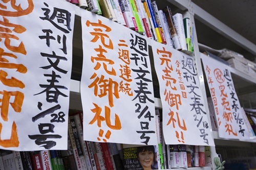 【週刊文春編集長×大根仁監督】なぜ週刊文春だけがスクープを連発できるのか？