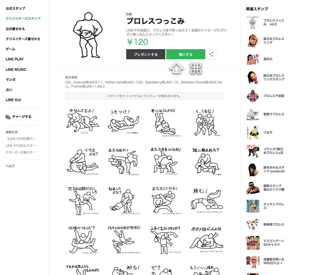 LINEスタンプ