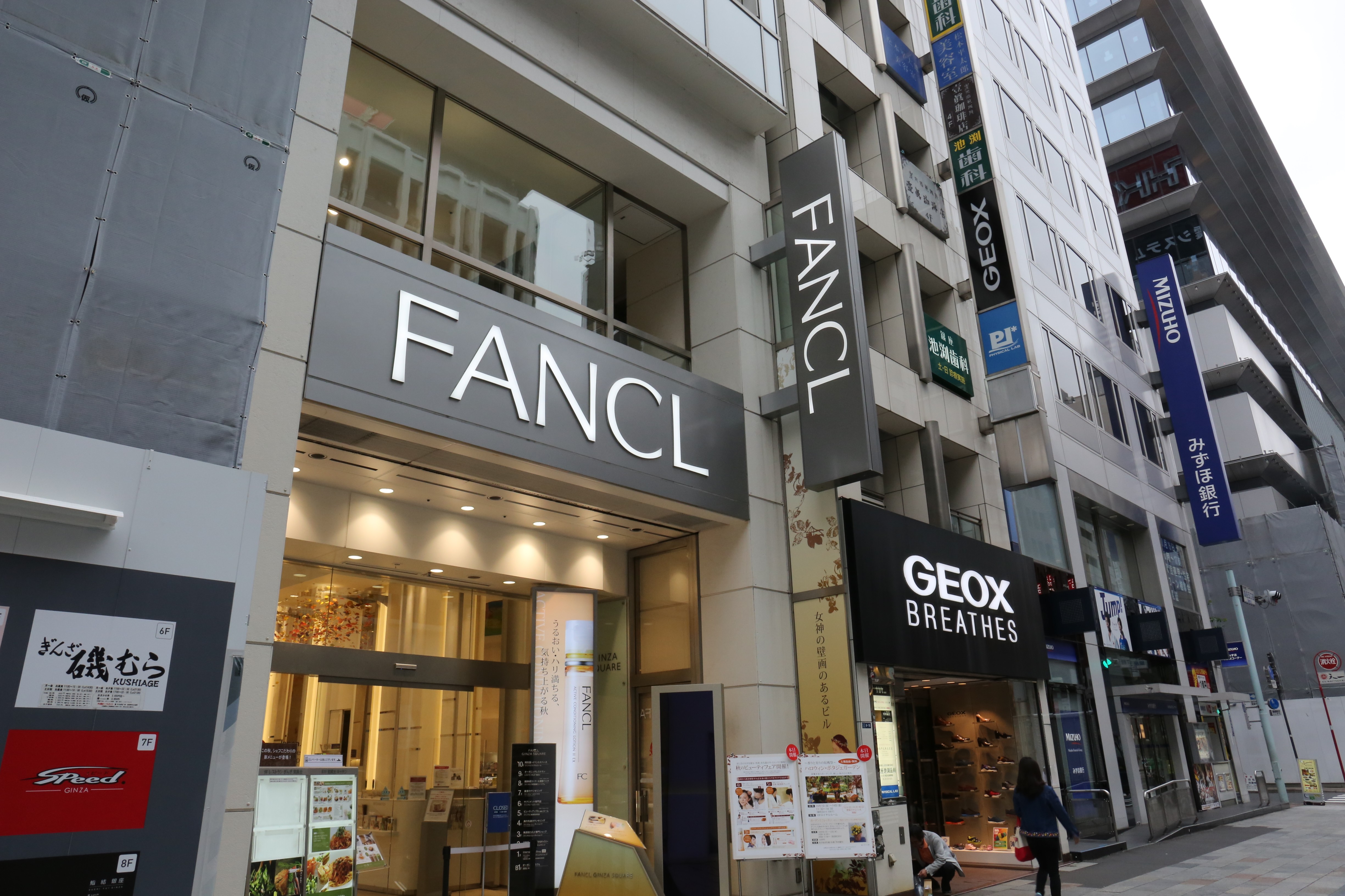 「ファンケル 銀座スクエア」