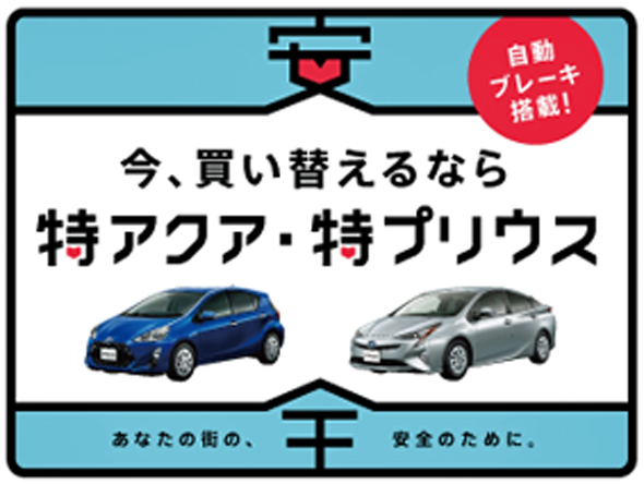 実は燃費だけじゃない！意外と知らない便利なプリウスの秘密