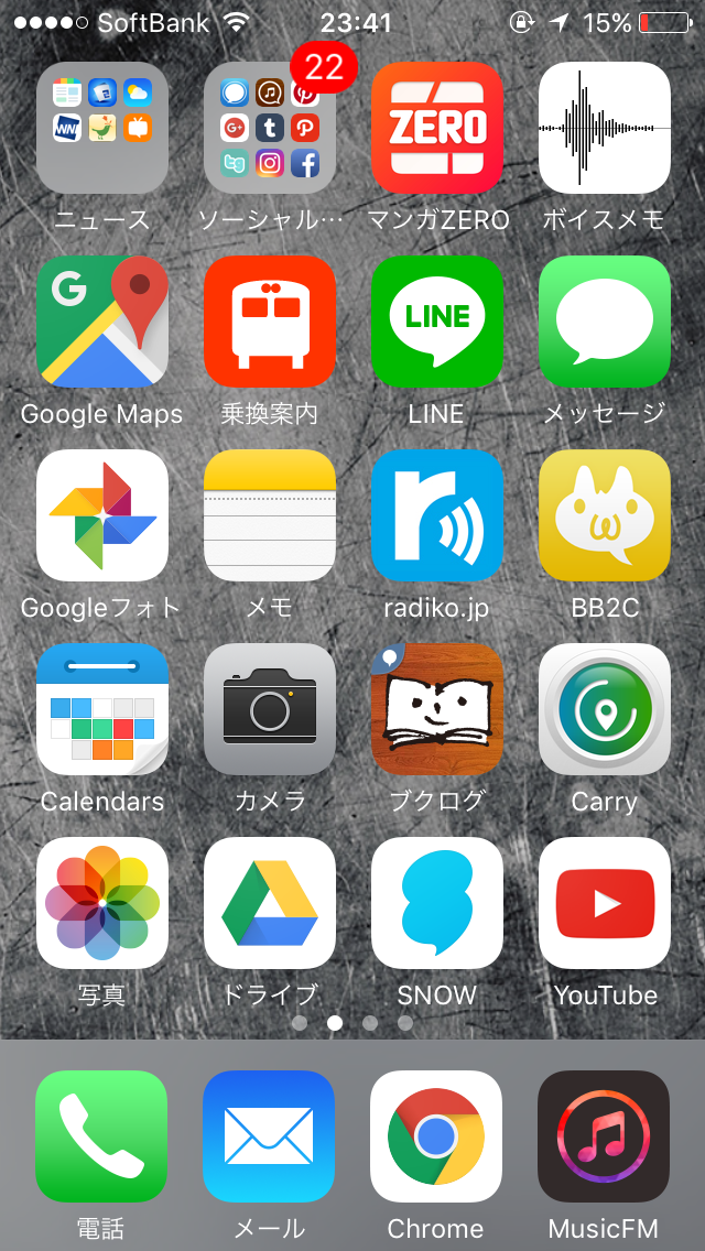 30代と20代でiPhoneホーム画面はこんなに違う――イマドキの大学生はiTunesを使わない!?