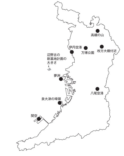 大阪の基地引き取り候補地