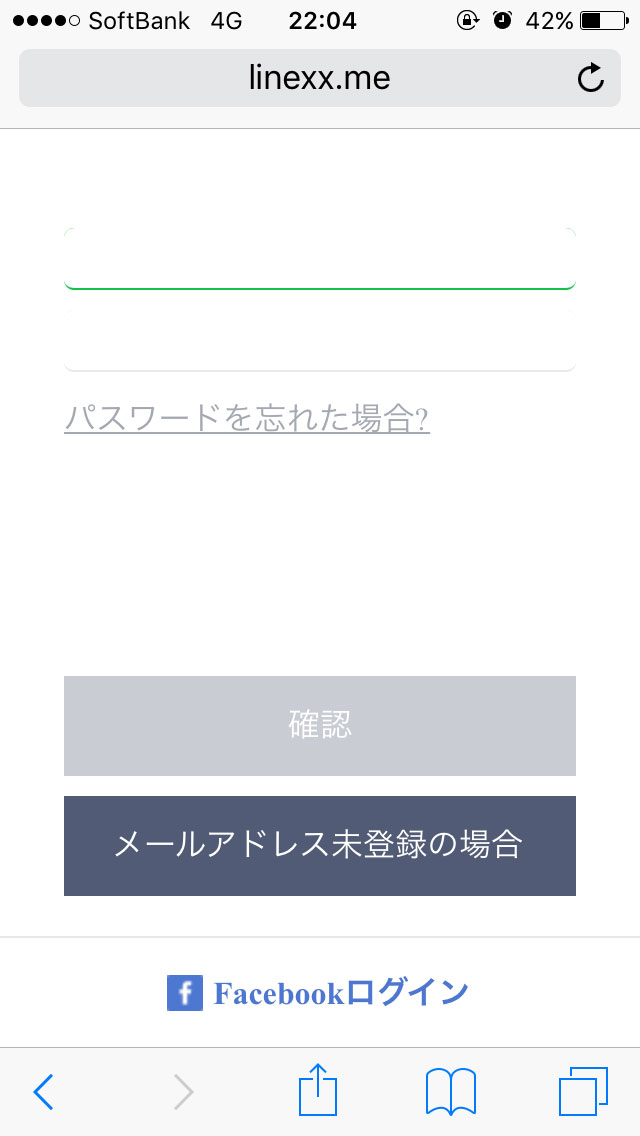 今さら!? 大晦日に「LINE乗っ取り」被害にあった情弱のドタバタ奮闘記