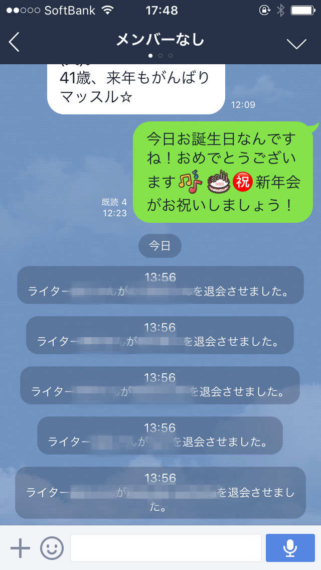 今さら!? 大晦日に「LINE乗っ取り」被害にあった情弱のドタバタ奮闘記