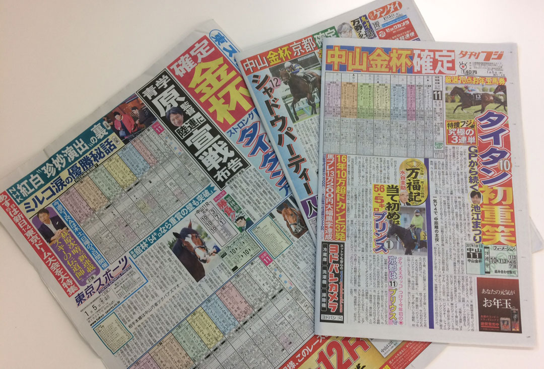 中山・京都金杯注目馬＆2017年に注目すべき馬はこの馬だ！