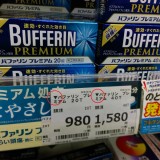 年収600万円の人でも税金ゼロも可能! 2017年、税理士も注目の最強節税術とは?