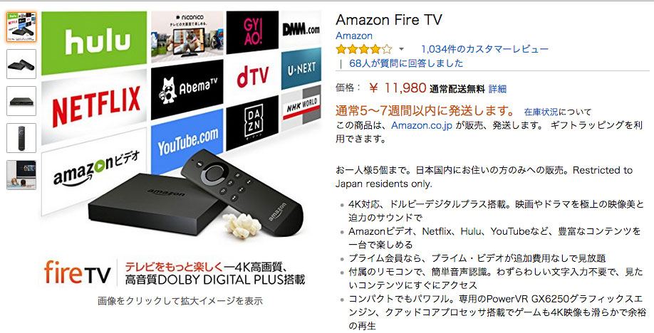 Amazon Fire TV