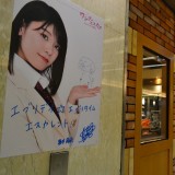 エスカがSKE48全メンバーのポスターを掲示する理由