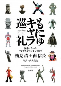 お台場ガンダム“政権交代”の見どころは!?