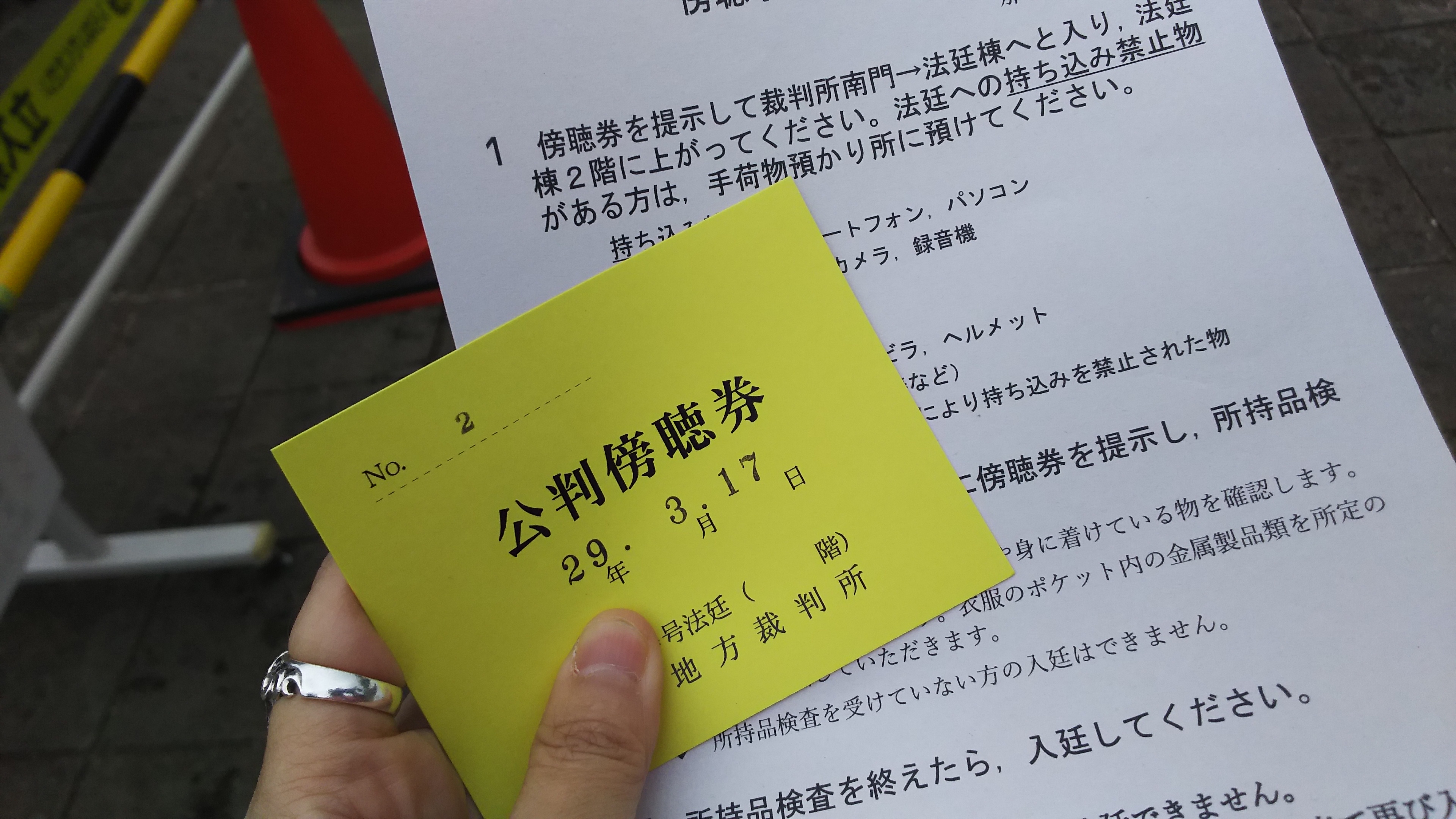 香山リカ、沖縄基地反対運動リーダーらの初公判を傍聴する