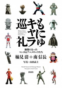 「もにゅキャラ総選挙」でセンターの座を獲得するキャラは!?