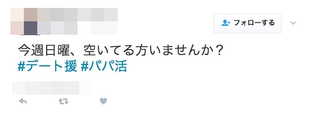 Twitter売春をする女性アカウントの傾向を探る