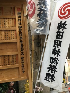 神田明神