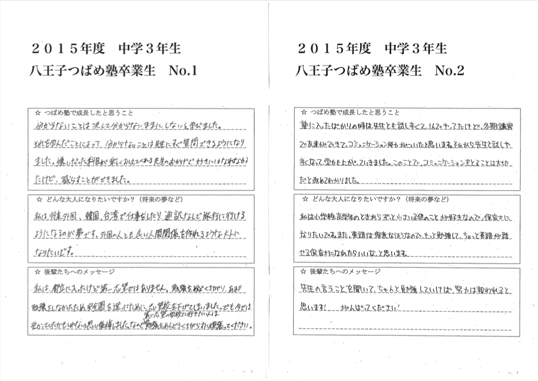 なぜ、今の子供には塾が必要なのか？　無料塾、理事長に聞く