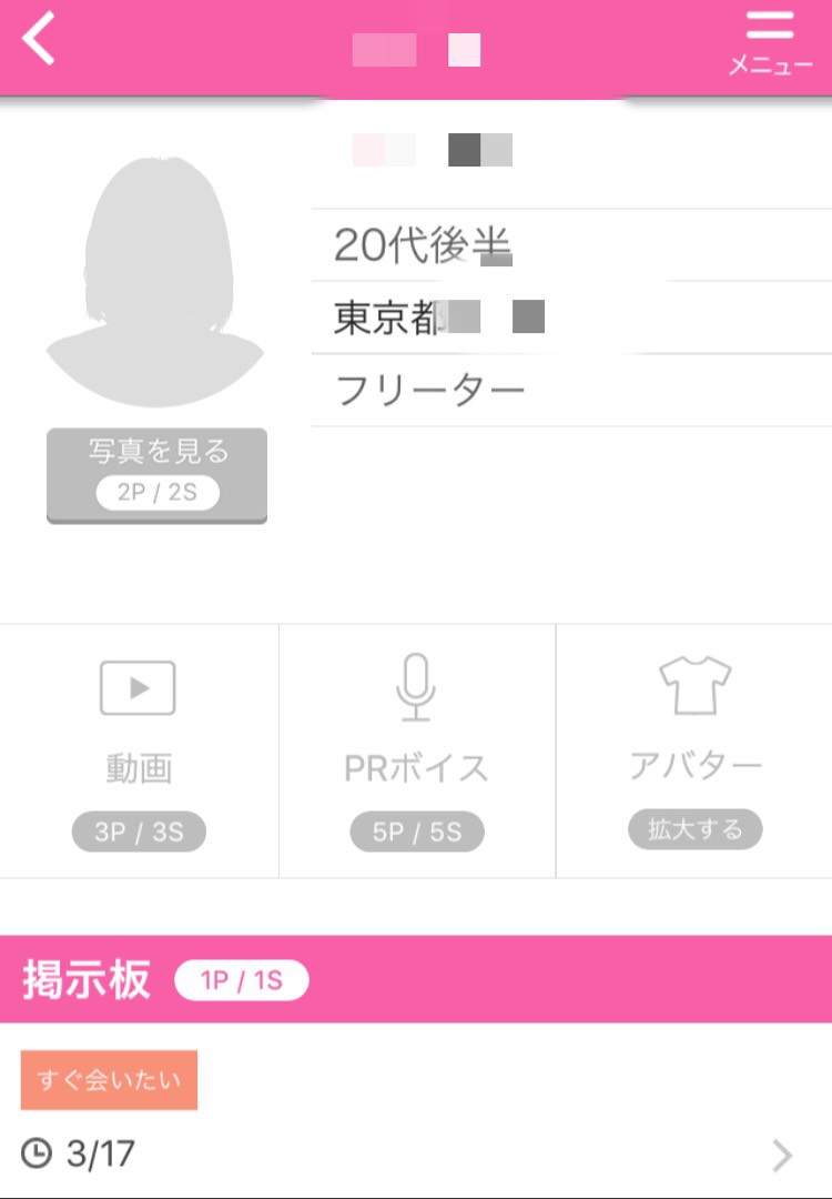 「顔あり」女性と「顔なし」女性、老舗出会い系サイトで狙い目なのは？ 既婚ナンパ師が回答