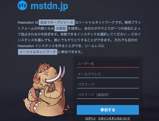 マストドン