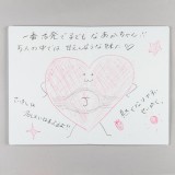 SKE48松井珠理奈と大矢真那が作った絵本を公開！