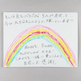 SKE48松井珠理奈と大矢真那が作った絵本を公開！