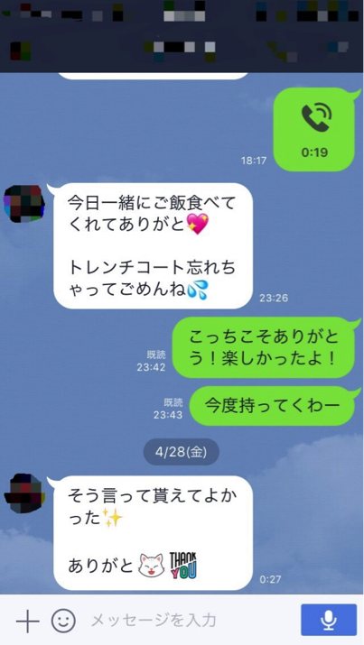 女の子に「NO」と言われたらどう返す？ 現役ナンパ師が開発したLINE切り返し自動返信ツールが凄すぎる