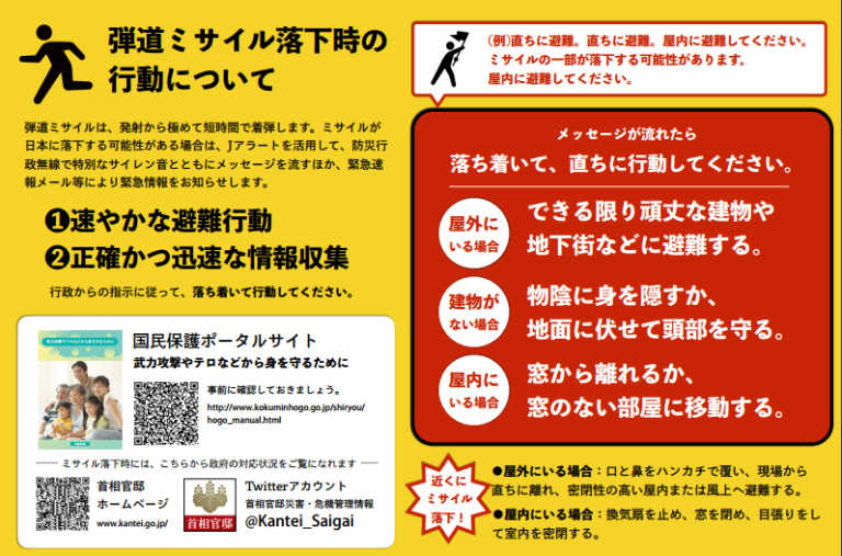 外国の攻撃から自衛隊は民間人を守ってくれない!?