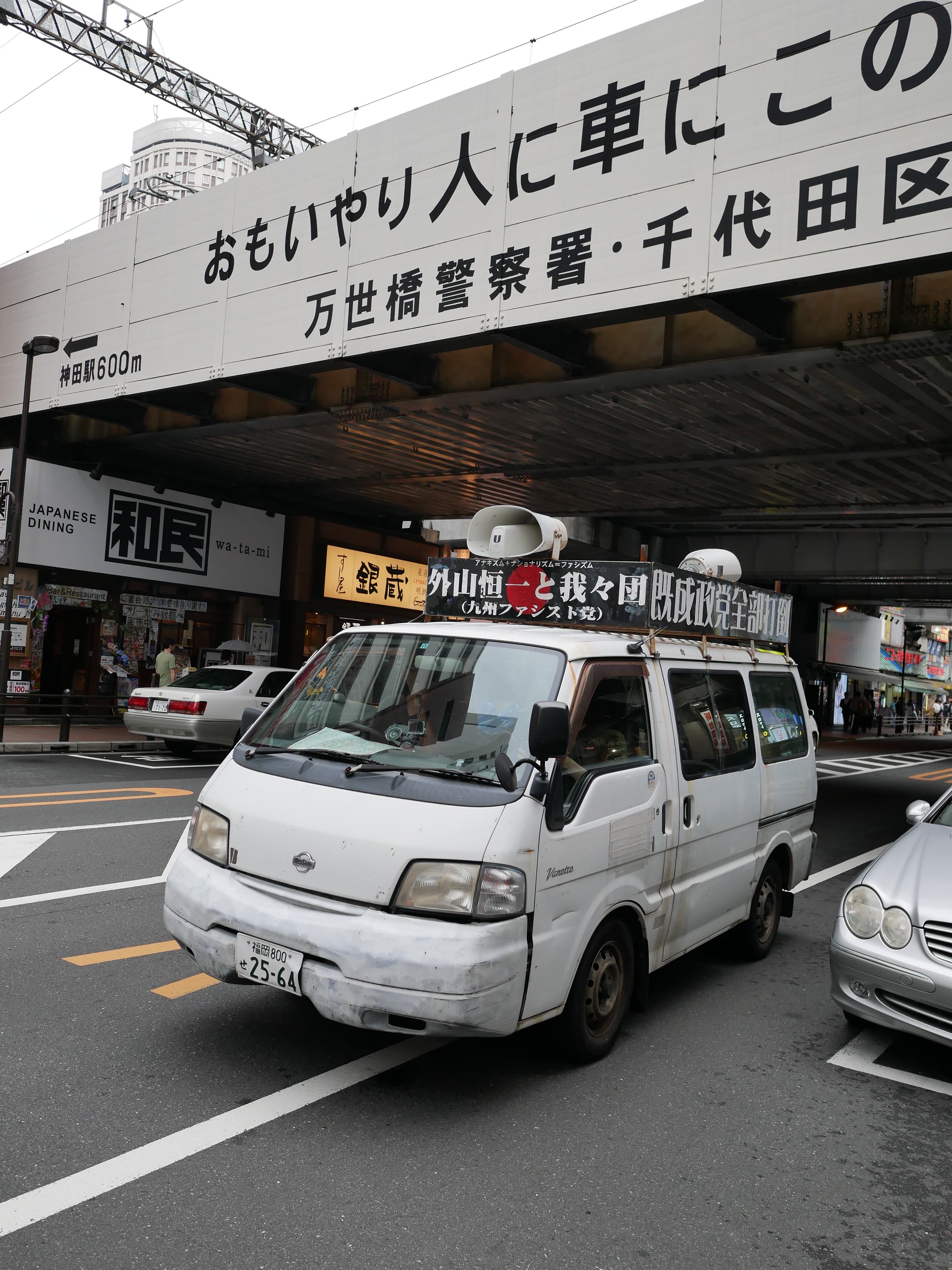 「共謀罪をものともせず」自称テロリスト・外山恒一が都内を街宣中