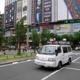 「共謀罪をものともせず」自称テロリスト・外山恒一が都内を街宣中