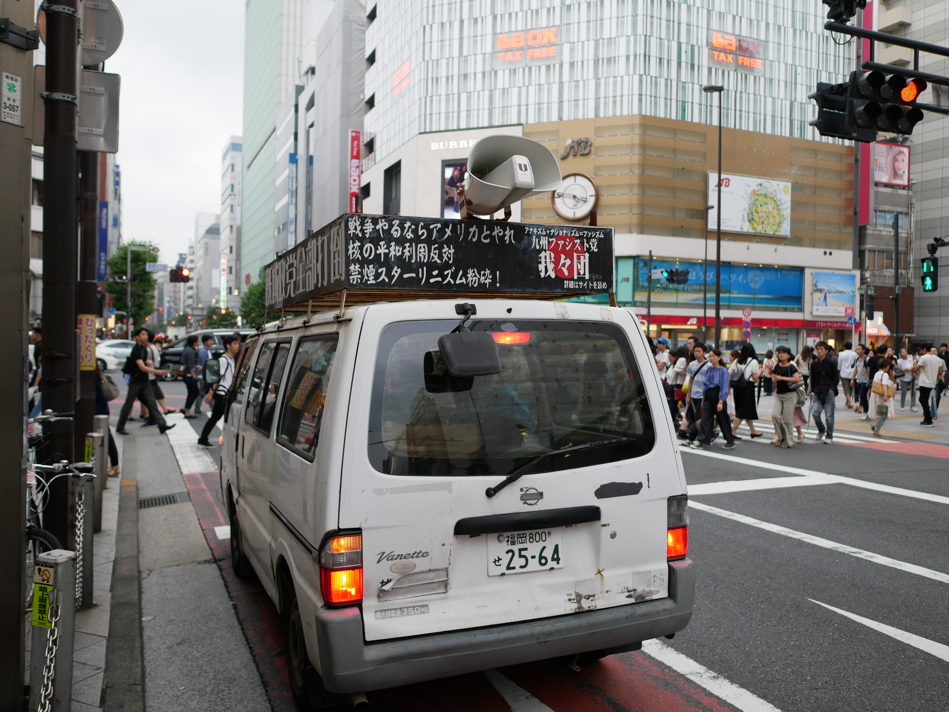 「共謀罪をものともせず」自称テロリスト・外山恒一が都内を街宣中