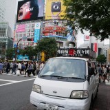 「共謀罪をものともせず」自称テロリスト・外山恒一が都内を街宣中