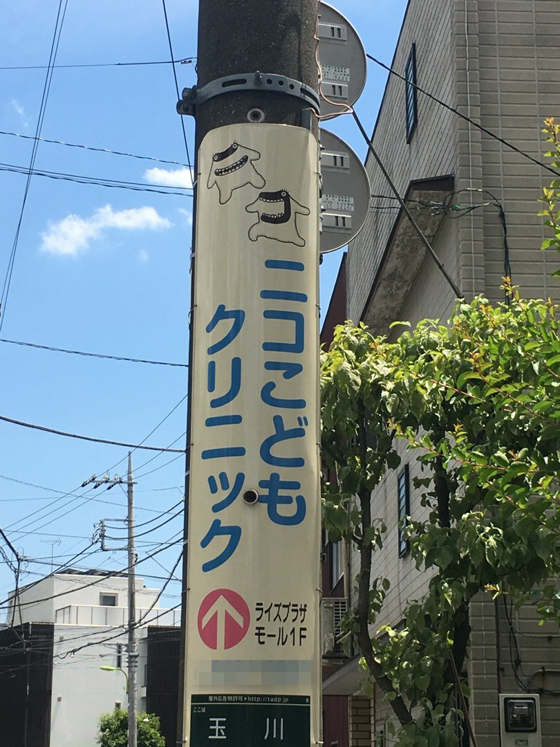 なぜ二子玉川・成城エリアが『ご近所トラブルが多い街・ワースト1』なのか？　マダムの街の知られざる素顔に電動ママチャリで迫る！