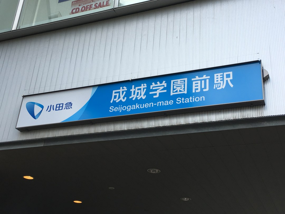 なぜ二子玉川・成城エリアが『ご近所トラブルが多い街・ワースト1』なのか？　マダムの街の知られざる素顔に電動ママチャリで迫る！