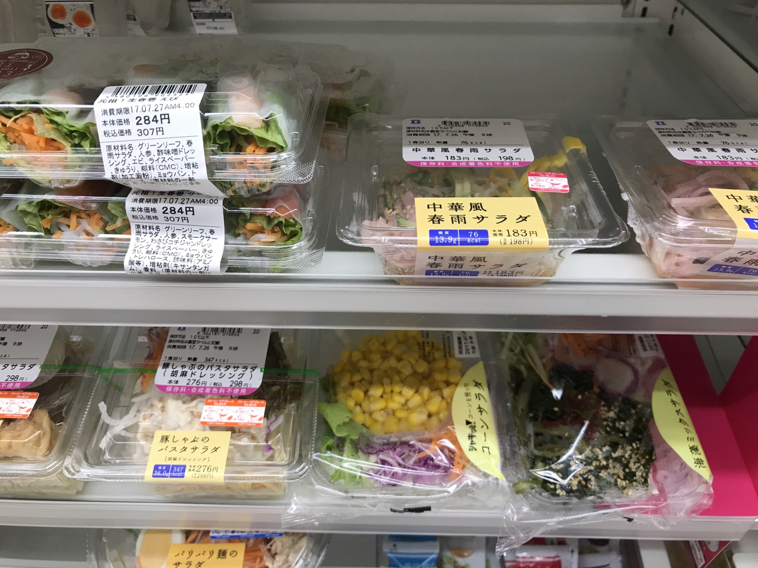 買ってはいけないローソンの商品はコレだっ！――現役＆元店長たちが涙の激白