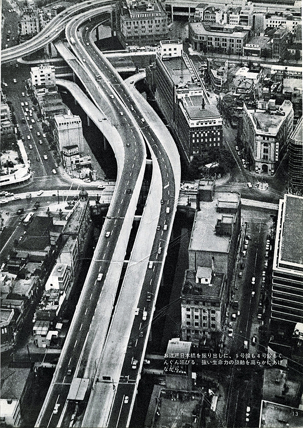 日本橋（上空写真）