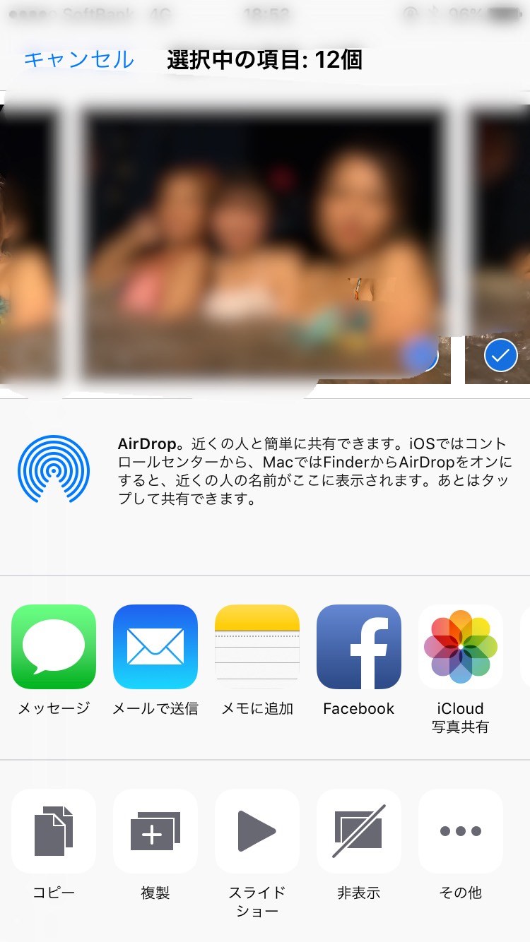 「AirDrop」で簡単に写真を送れてしまう