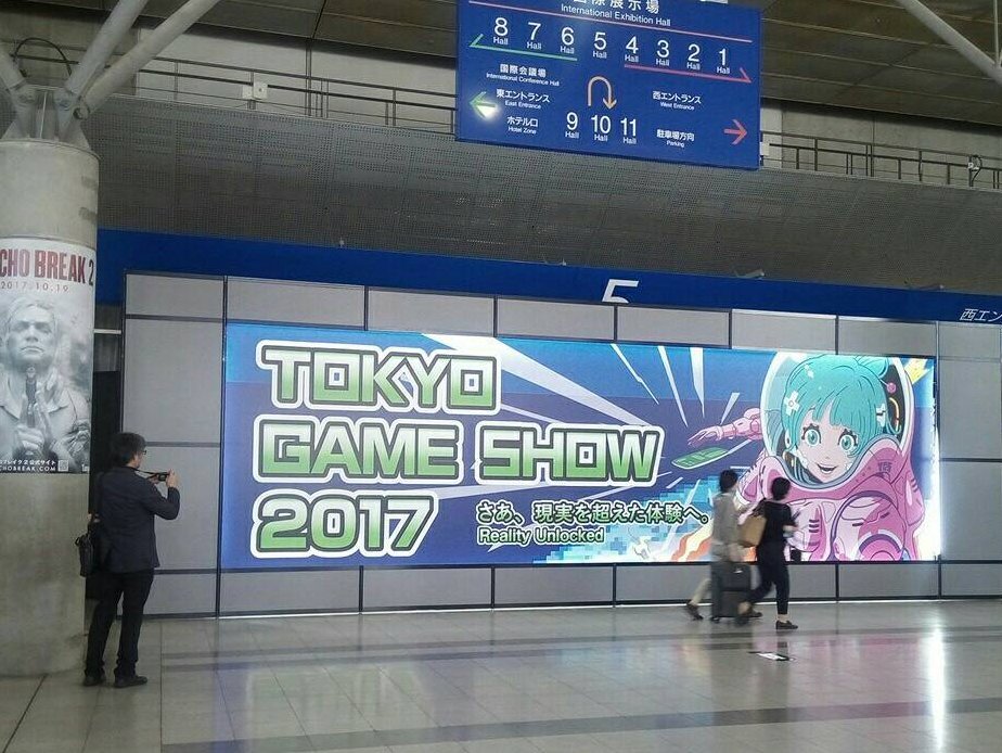 東京ゲームショウ2017