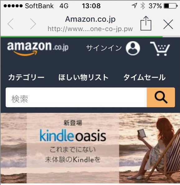 Amazone（アマゾーン）