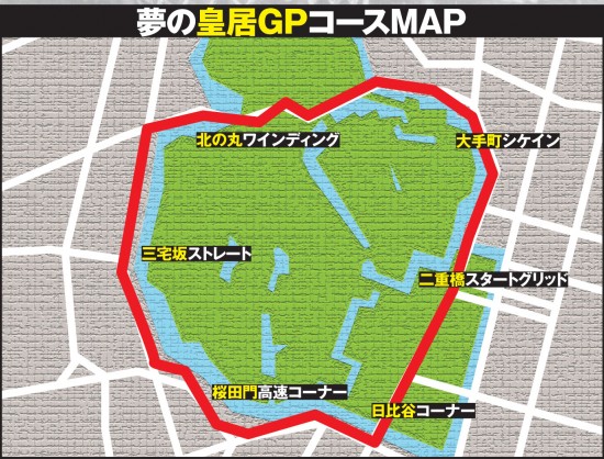 夢の皇居GPコースMAP