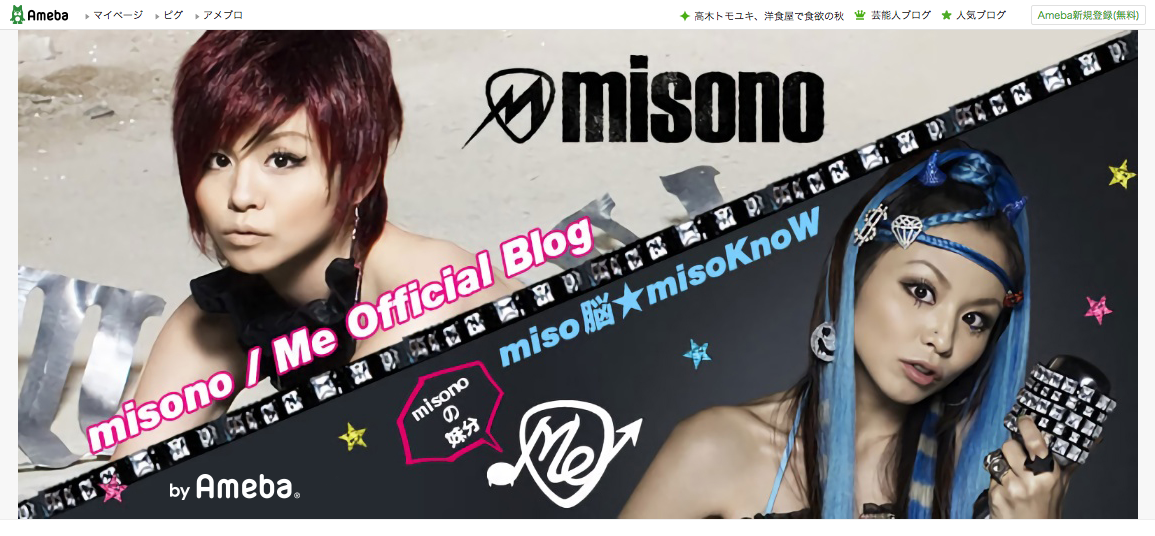 misono