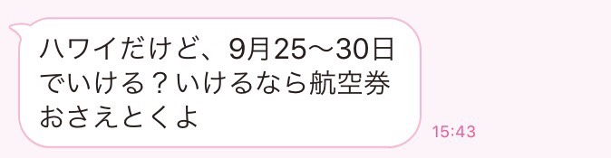 おじさんLINE